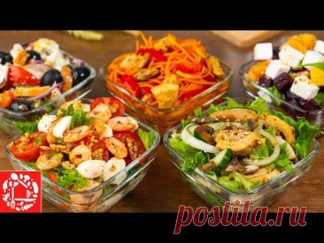 ТОП-5 САЛАТОВ БЕЗ МАЙОНЕЗА 🎄🥗 Вкусно, Легко и Очень Красиво!