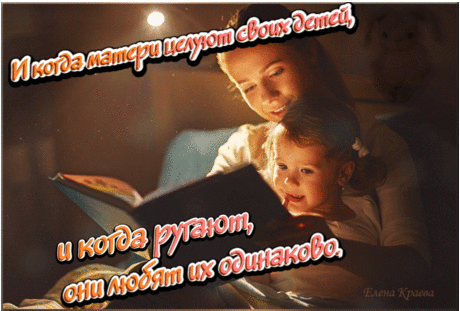 мама