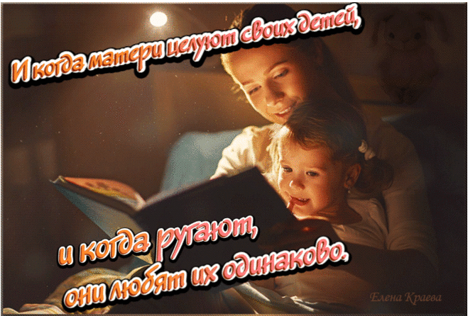 мама