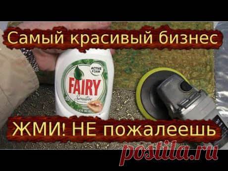 ВЫГОДНЫЙ БИЗНЕС 300 % рентабельность.Мастер Класс