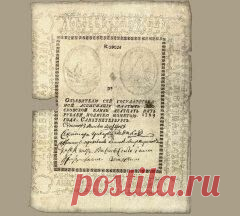 9.01.1769 г В России введены первые БУМАЖНЫЕ ДЕНЬГИ – ЕКАТЕРИНА II подписала манифест о введении в России ассигнаций