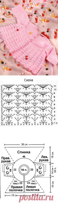 Платье для девочки от 0 до 3 месяцев