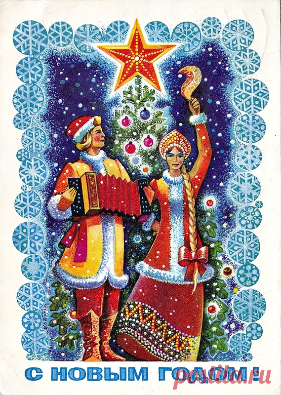 Новогодние открытки