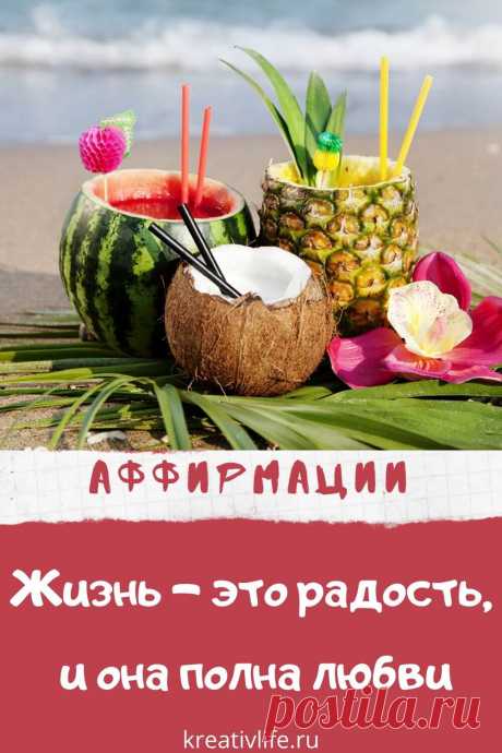 Лучшие аффирмации в картинках | Психология