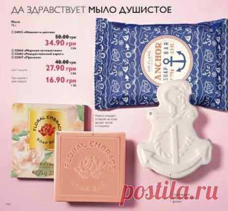 Каталог Орифлэйм | Oriflame Cosmetics