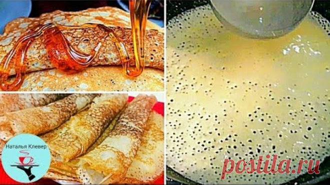 БЛИНЫ / Без яиц и молока / Тают во рту / PANCAKES/ Постные Блинчики на Минералке!