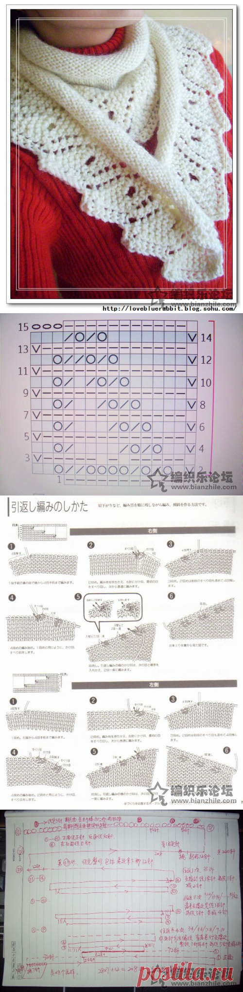 好看易学的围巾织法图解-编织乐论坛