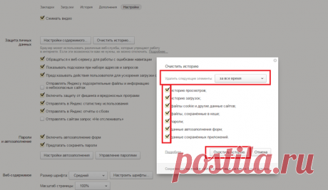 Как удалить историю в браузерах Google Chrome, Opera, Internet Explorer и Firefox