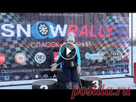 Спасск-Дальний. Snow rally 2023, 2 этап . Гонки на льду. 21 января 2023г в г.Спасск-Дальний на озере Силикатное проходил очередной этап гонок на льду. Чемпионат города Спасск-Дальний за Кубок главы города в ...