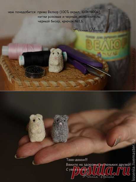 Микро Хомяки - Ярмарка Мастеров - ручная работа, handmade