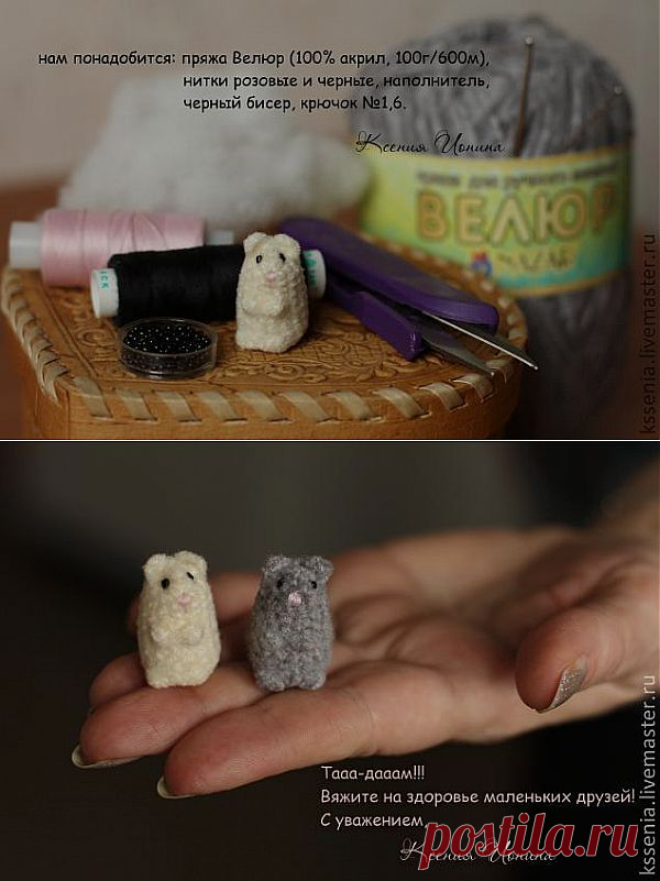 Микро Хомяки - Ярмарка Мастеров - ручная работа, handmade