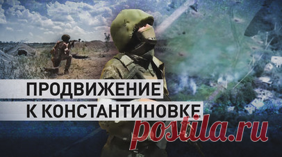 Ожесточённые бои на Константиновском направлении: как работает 10-й танковый полк. Военкор RT Максим аль-Тури побывал на Константиновском направлении и узнал, как войска Южной группировки, в частности 10-й танковый полк, продолжают наступление и зачищают укреплённые районы. 10-й полк — это не только танки, а целый комплекс подразделений, и именно скоординированная работа штурмовиков, танкистов и связистов позволяет действовать наиболее эффективно и стабильно продвигаться вперёд. Читать далее