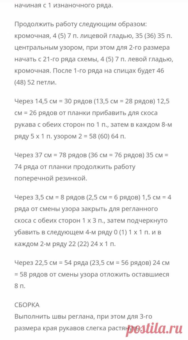 Зимний свитер с высоким воротом: 31 идея для вязания спицами и крючком, которые нельзя не связать (+ описания, схемы, выкройки) | Вяжем с Бабуковой | Дзен