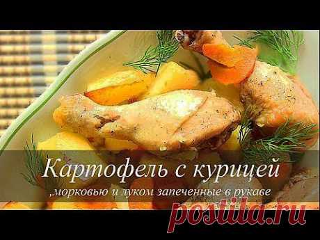 Ароматный, сочный картофель с курицей в духовке