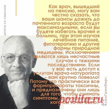Экологическая Медицина Без лекарств Экомедицина - Группы Мой Мир