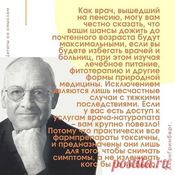 Экологическая Медицина Без лекарств Экомедицина - Группы Мой Мир