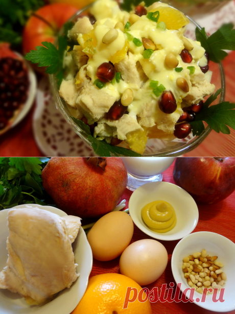 Потрясающе вкусный САЛАТ «Для милых дам» (без майонеза!) - Я готовлю
