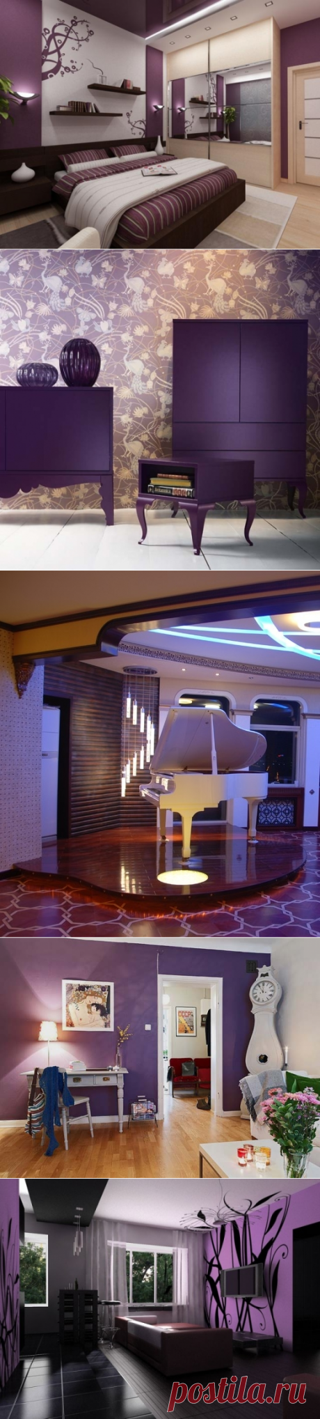 Фиолетовый цвет в интерьере | Роскошь и уют