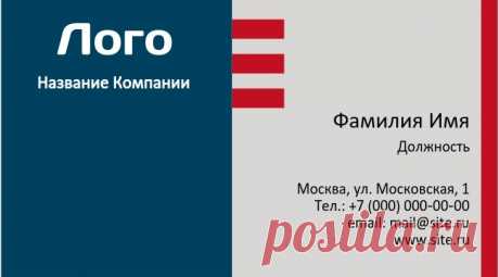 Шаблоны визиток