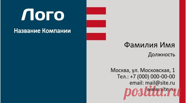 Шаблоны визиток