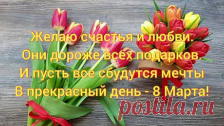 Весенний букет из мыла/мыловарение/тюльпаны из мыла/мыло ручной работы/подарки к 8 марта - поиск Яндекса по видео