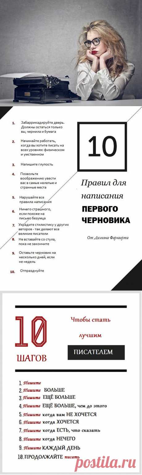 Я пишу, потому что слова просто выходят из меня, и мне за это ещё и платят. Иногда я описываю свой труд так: это как переспать с красивой женщиной, которая после этого достает кошелек и платит мне за это. Мне нравится. (Чарльз Буковски)