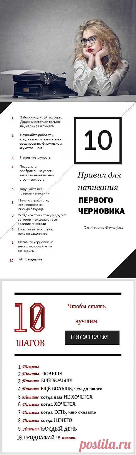 Я пишу, потому что слова просто выходят из меня, и мне за это ещё и платят.  Иногда я описываю свой труд так: это как переспать с красивой женщиной, которая после этого достает кошелек и платит мне за это. Мне нравится. (Чарльз Буковски)