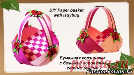 Делаем бумажную корзиночку для детей