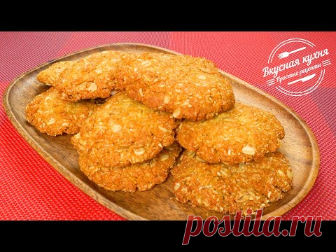 Популярное печенье 
