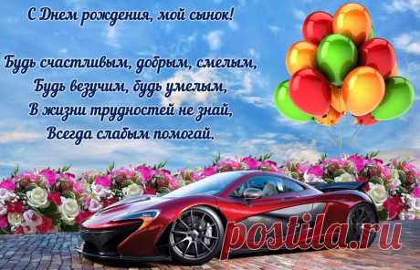 Презентация на день рождения сыну Интересные идеи оригинальных подарков к праздникам и другим памятным событиям на сайте "Что подарить?"