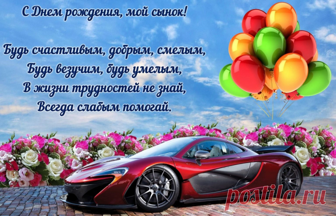 Презентация на день рождения сыну Интересные идеи оригинальных подарков к праздникам и другим памятным событиям на сайте 