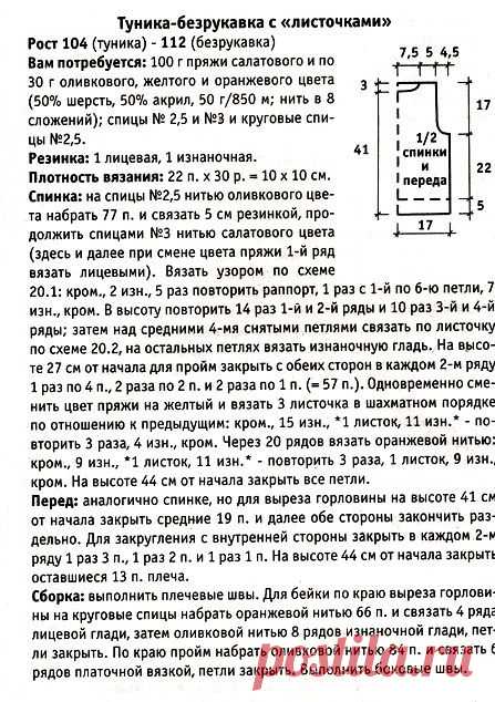 Жилет для девочки спицами 44 модели с описанием и схемами вязания, Вязание для детей