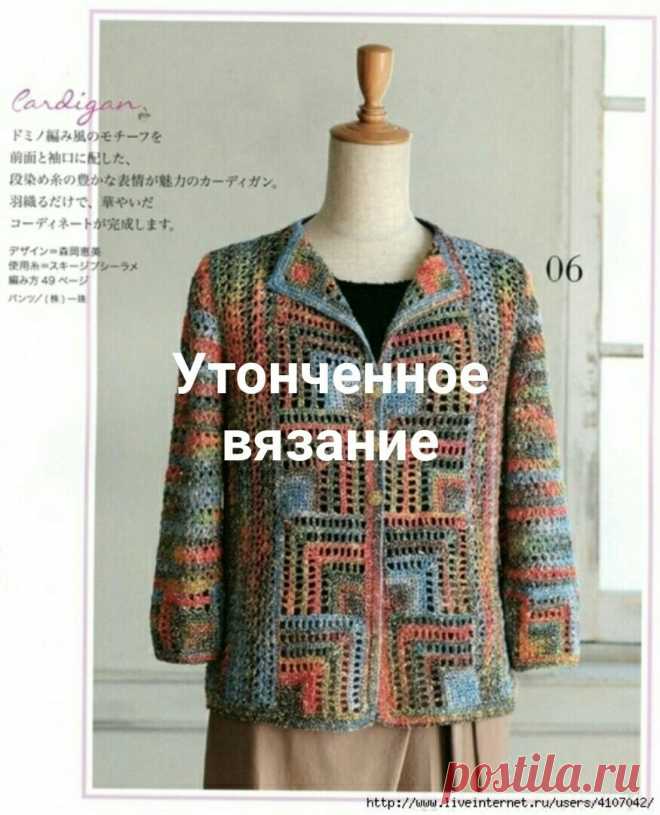 Утончённое вязание
