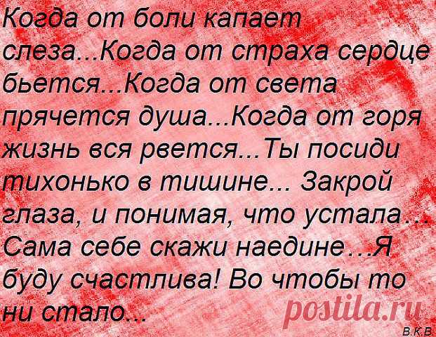 Упадёшь телом - поднимут, упадёшь духом - затопчут...

Назло неудачам...Назло заварухам, чтоб не было с Вами - не падайте духом...Бывает, что ...носом, коленками, брюхом...что ж, падайте всем, ... но не падайте духом!!!