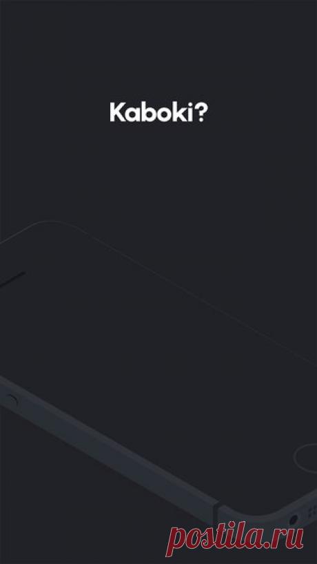 [Sale-iOS] Kaboki Настольная игра для современной эпохи. Kaboki это игра мастерства и стратегии. Наберите свой личный рекорд, играйте с друзьями на одном устройстве или найдите соперника в интернете. Удерживайте шарик, а затем отпустите, чтобы он отскочил и оказался в выделенном поле. 75 руб. -&gt; Бесплатно Ссылка: ====================== #app_store #распродажа@app_4u