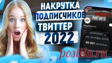 🎯 Премиальное SMM продвижение для всех социальных сетей
🤩 Простота использования 💯 Гарантия качества 💖 Приятные цены
📲 Доступно бесплатно на всех устройствах: Windows, Android, IOS