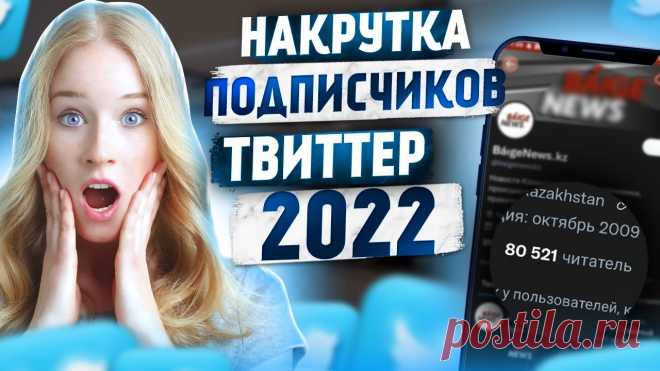 🎯 Премиальное SMM продвижение для всех социальных сетей
🤩 Простота использования 💯 Гарантия качества 💖 Приятные цены
📲 Доступно бесплатно на всех устройствах: Windows, Android, IOS