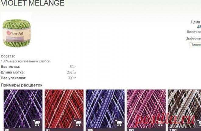 Махаон | Пряжа | YARNART | VIOLET MELANGE