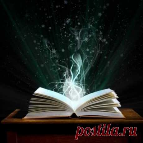 Заговоры и советы для жизни на каждый день.