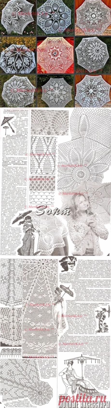 Парасоль - или как связать крючком зонт / Всё из мира рукоделия (изучаю и делюсь различными техниками и видами рукоделия)