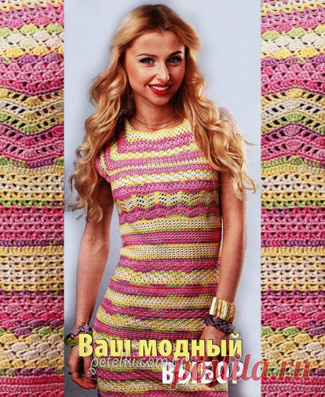 Меланжевое платье крючком. Описание, схемы вязания