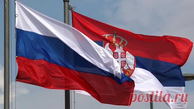 Россия и Сербия работают над подписанием нового газового контракта