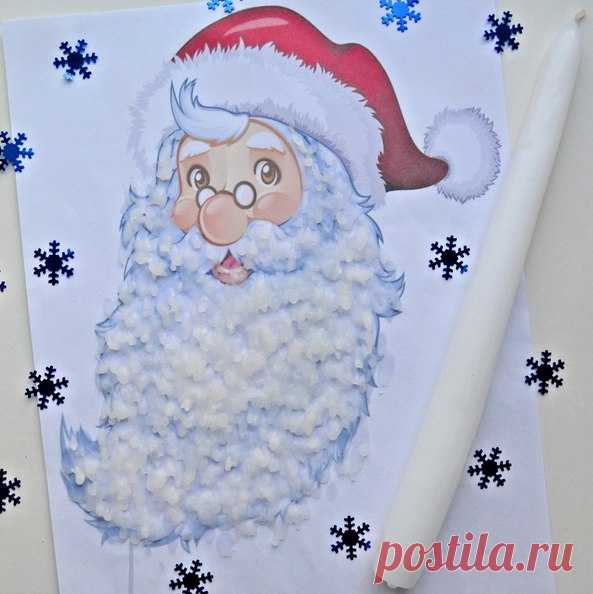 ДЕД МОРОЗ СВОИМИ РУКАМИ. Классная идея - сделать Деду Морозу объемную бороду из парафина (или воска). Для этого надо накапать зажженной свечкой на картинку. При этом сам рисунок Деда Мороза должен быть нарисован или напечатан на плотной бумаге или картоне, чтобы выдержать тяжесть дедушкиной "бороды".

#дедморозсвоимируками#каксделатьдедаморозасвоимируками