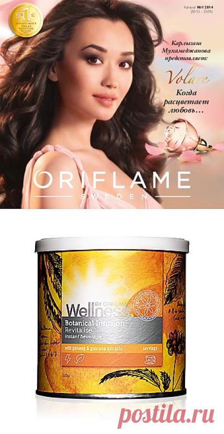 24695 Botanical Infusion Revitalise - Oriflame cosmetics