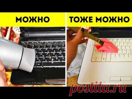 10 Простых Способов Почистить Свой Компьютер