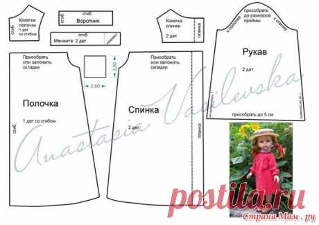 33 выкройки одежды и обуви для куклы Паола Рейна