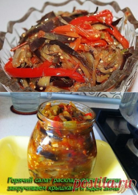 Баклажаны по-корейски &quot;Кади-ча&quot; на зиму