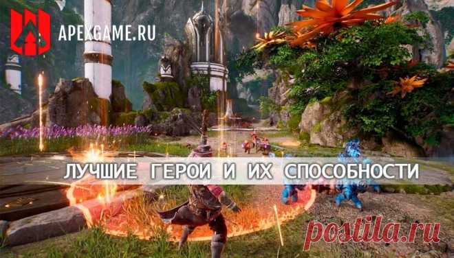 Overprime: Лучшие герои и обзор их способностей