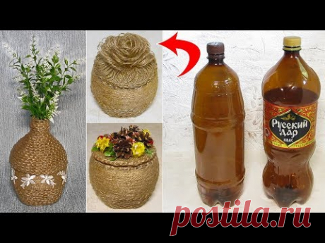 3 ИДЕИ поделок из ПЛАСТИКОВЫХ БУТЫЛОК своими руками.