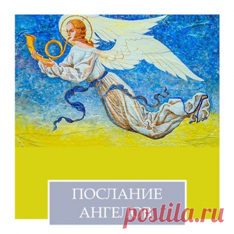 МАГИЯ СЛОВА -ЗАГОВОРЫ-РИТУАЛЫ-ОБЕРЕГИ